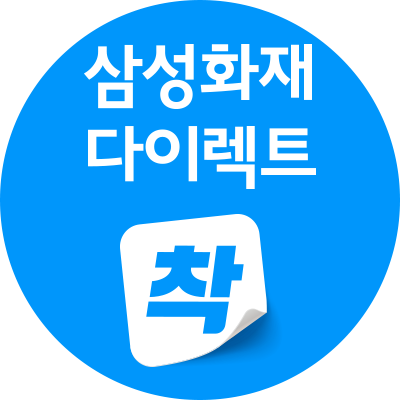 삼성화재